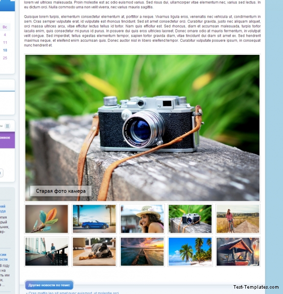 PhotoShow (Test-Templates) - универсальный скрипт вывода фотографий в полной новости