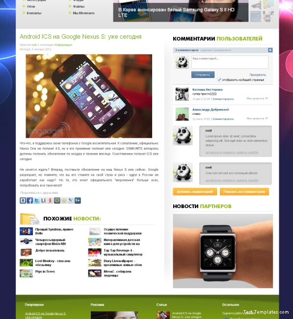 Android World (Test-Templates)