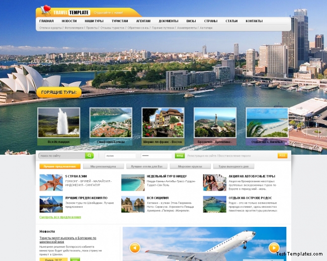 Travel Template (Test-Templates)