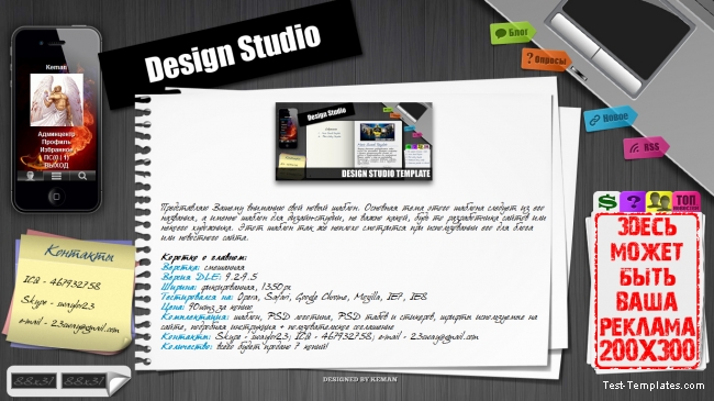 Design Studio Template