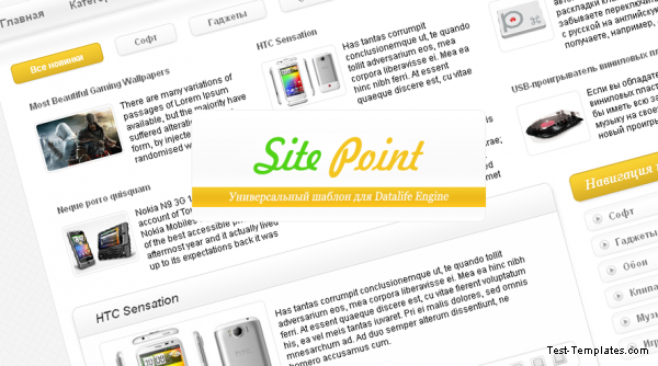 Sitepoint (3wave)