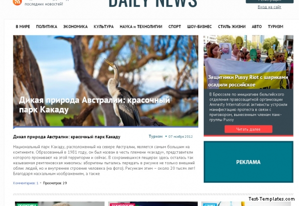 Daily News (Test-Templates)