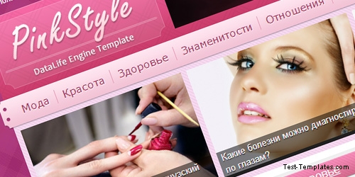 Женский шаблон PinkStyle для DLE (SanderArt)