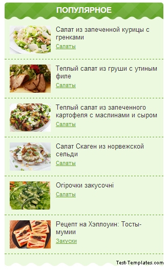 Кулинарный шаблон Cooker для DLE (SanderArt)