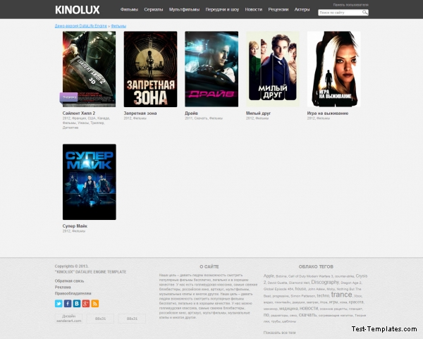 Кино шаблон KinoLux для DLE (SanderArt)