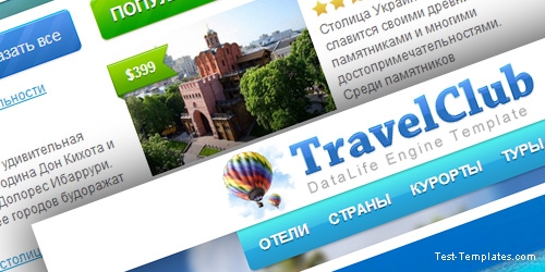   TravelClub  DLE (SanderArt)