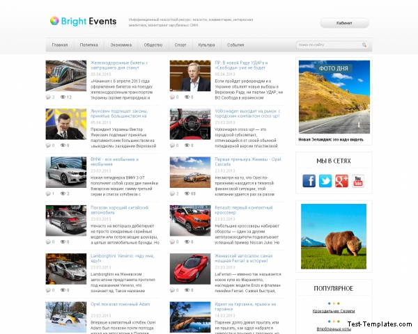 Bright Events (Test-Templates)