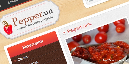Кулинарный шаблон Pepper для DLE (SanderArt)