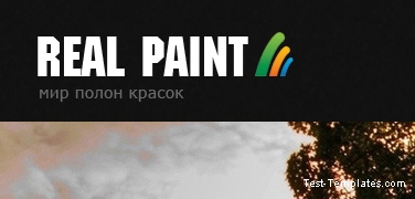 Real Paint (Test-Templates) (Адаптивный)