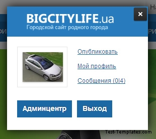 Bigcitylife - шаблон для городского сайта DLE (SanderArt)