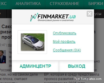 Finmarket - финансовый шаблон DLE (SanderArt)