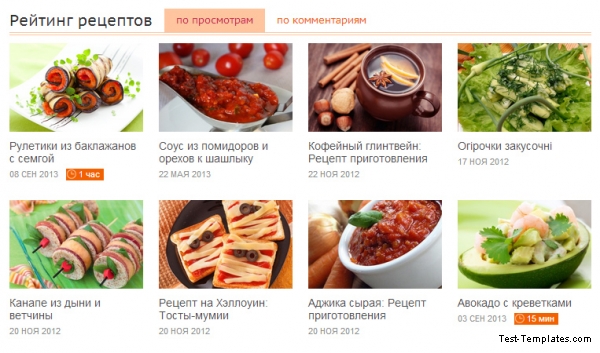 Кулинарный шаблон Provision для DLE - рецепты, диеты (Sanderart)