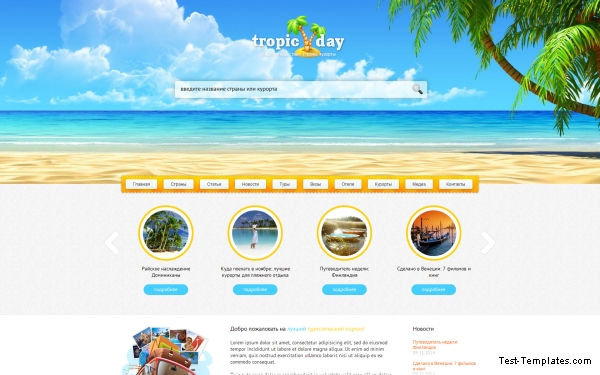 Tropic Day (Test-Templates)