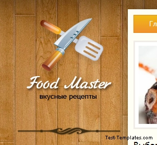 Food Master (Test-Templates)